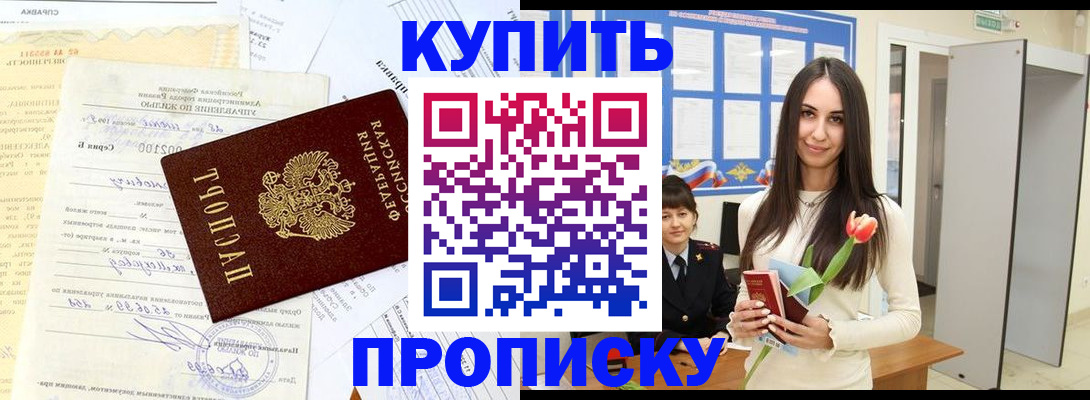 временная регистрация гарантия в Суровикино